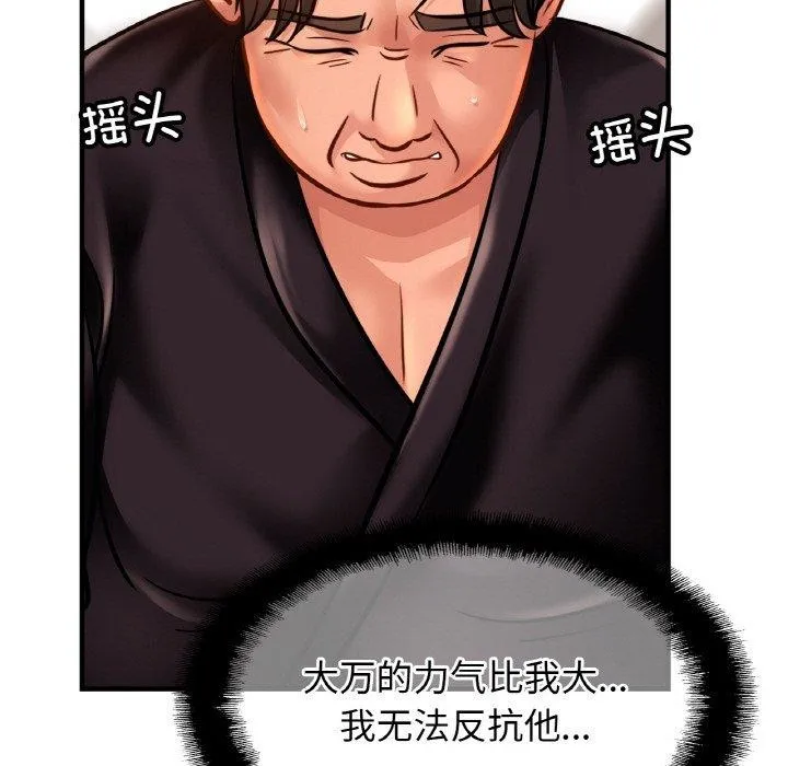 亲密一家人 - 第61話 - page 41