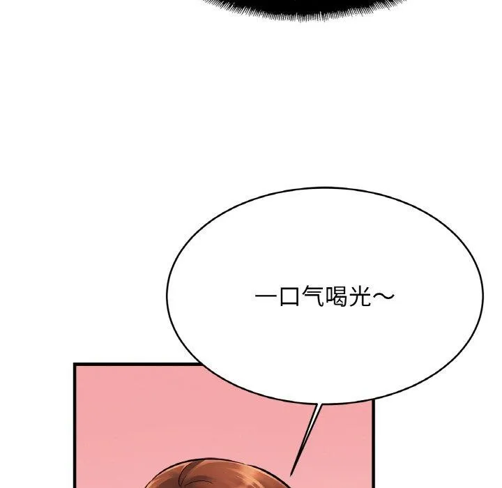 亲密一家人 - 第61話 - page 44
