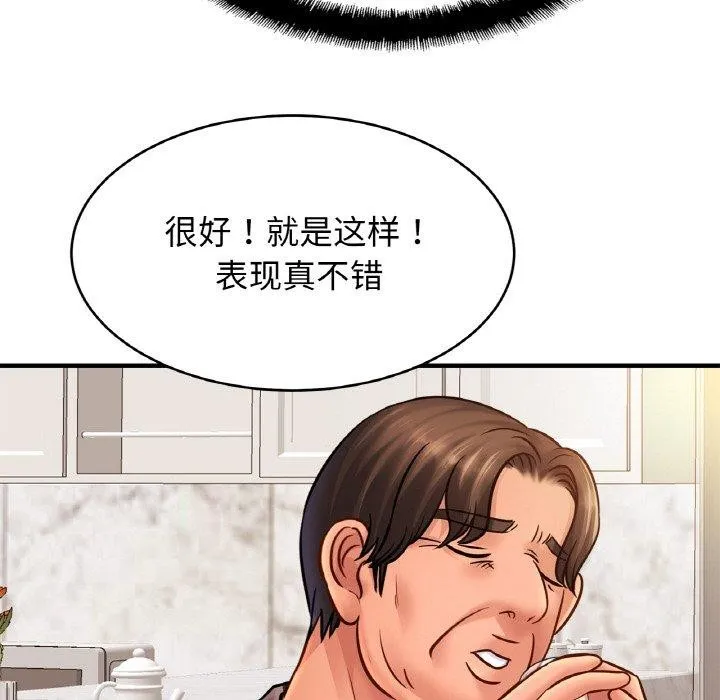 亲密一家人 - 第61話 - page 46