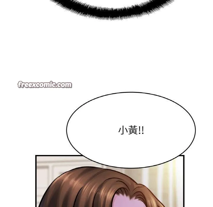 亲密一家人 - 第61話 - page 48