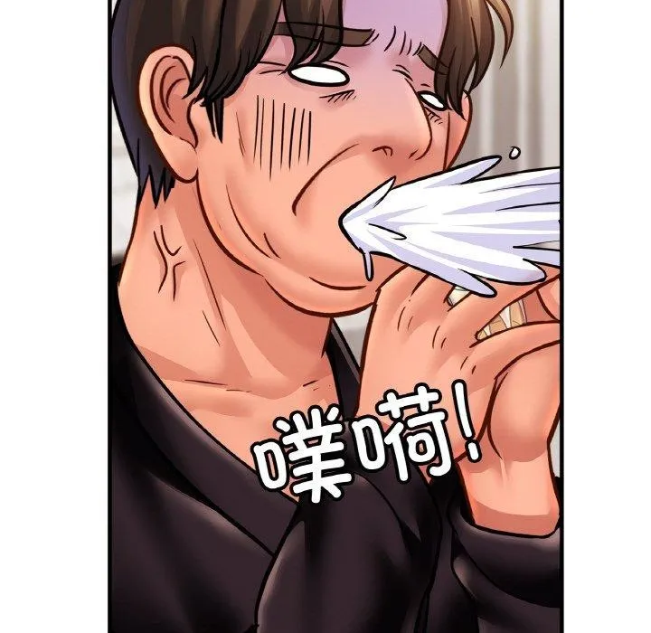 亲密一家人 - 第61話 - page 49