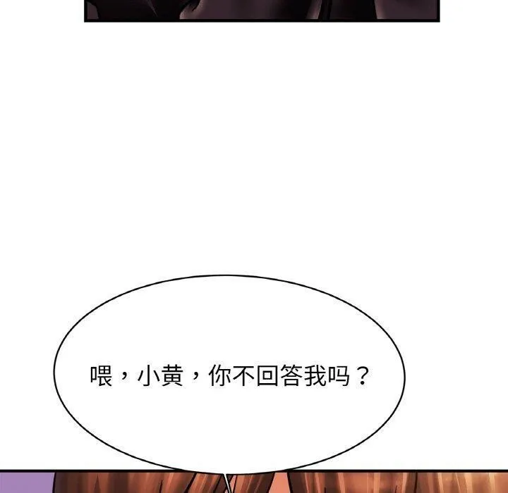 亲密一家人 - 第61話 - page 50