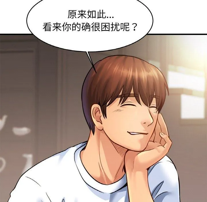 亲密一家人 - 第61話 - page 56