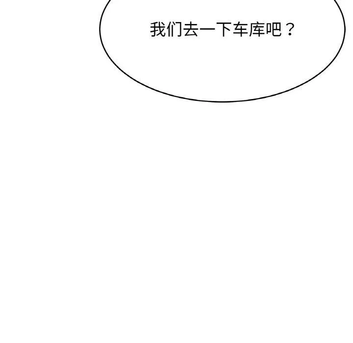 亲密一家人 - 第61話 - page 58