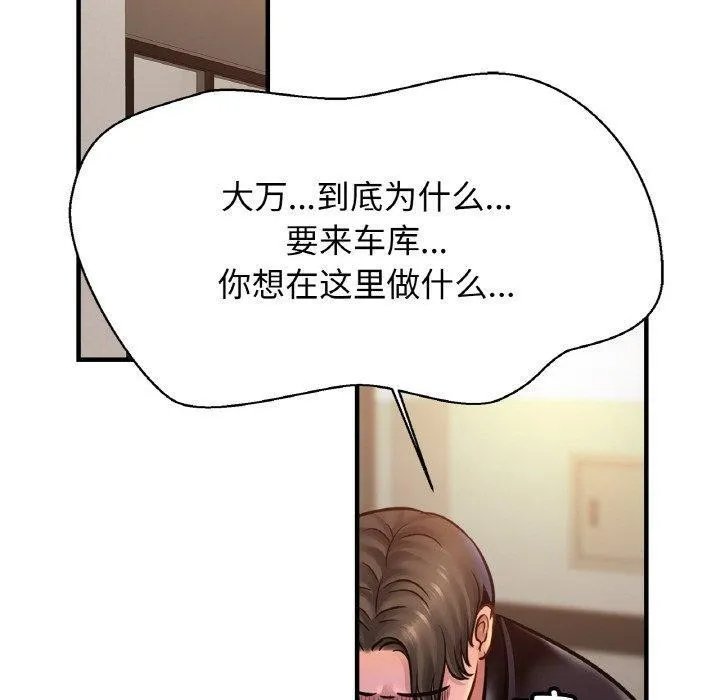 亲密一家人 - 第61話 - page 60