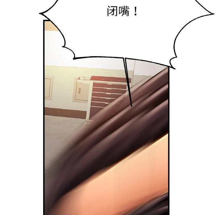 亲密一家人 - 第61話 - page 62