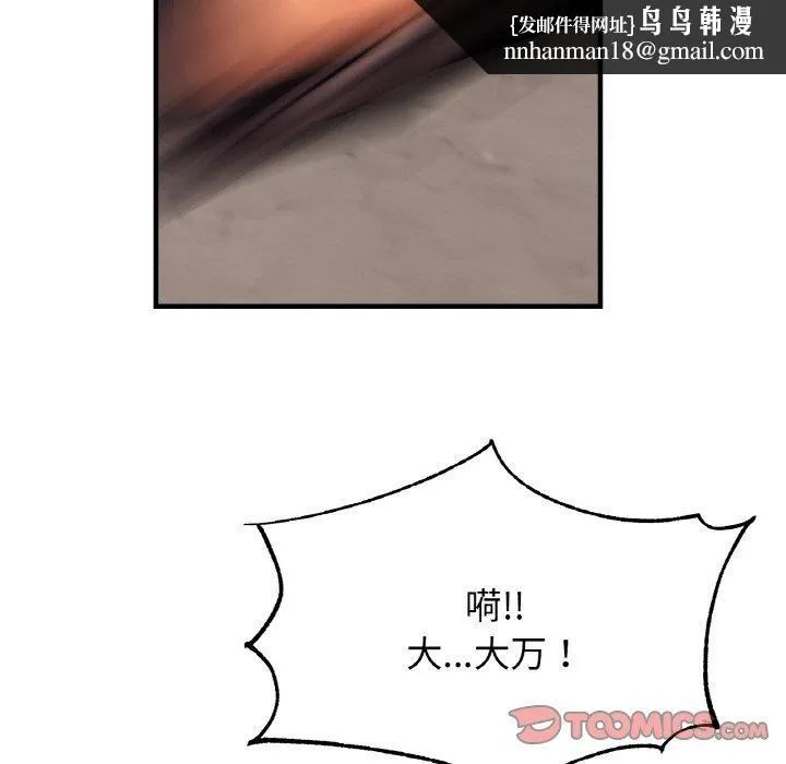 亲密一家人 - 第61話 - page 63