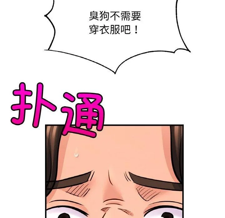 亲密一家人 - 第61話 - page 65