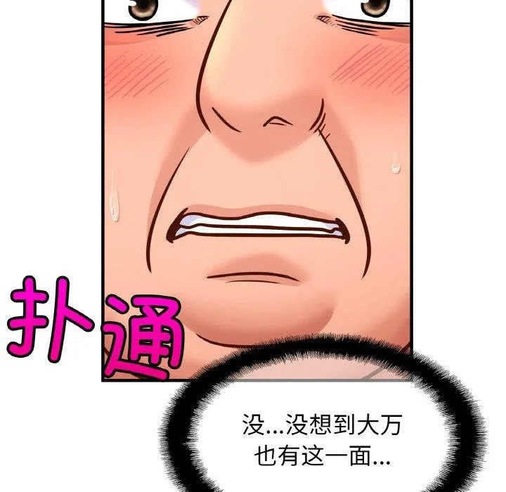 亲密一家人 - 第61話 - page 66