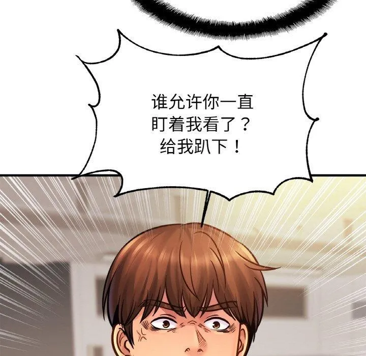 亲密一家人 - 第61話 - page 67