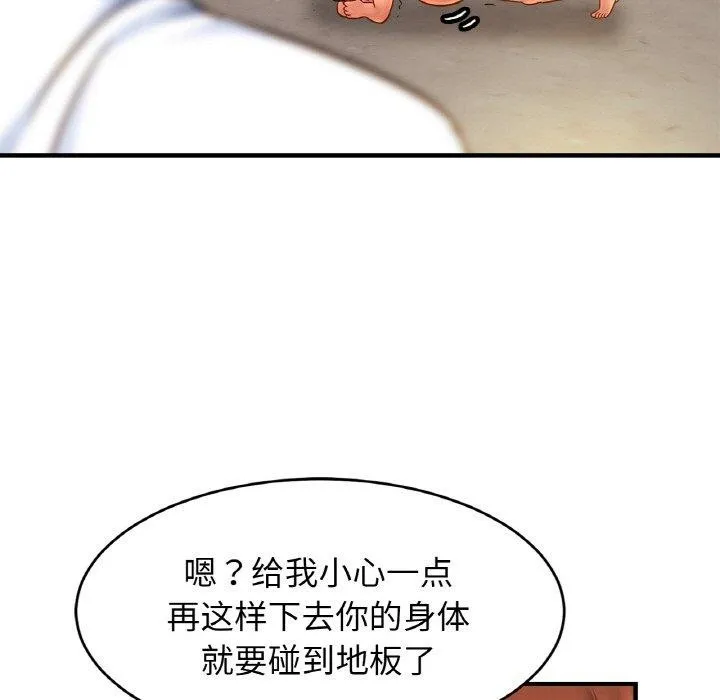 亲密一家人 - 第61話 - page 74