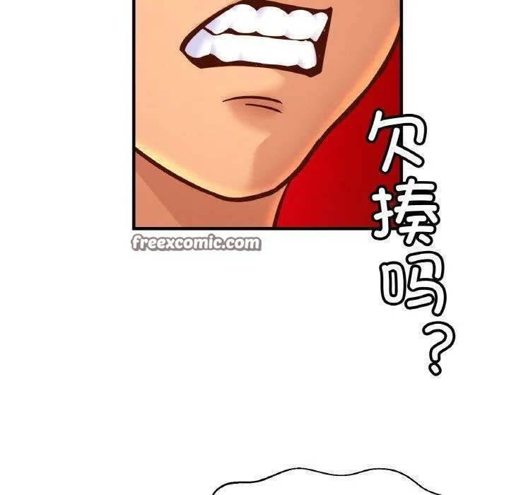 亲密一家人 - 第61話 - page 80