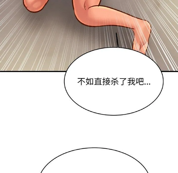 亲密一家人 - 第61話 - page 84