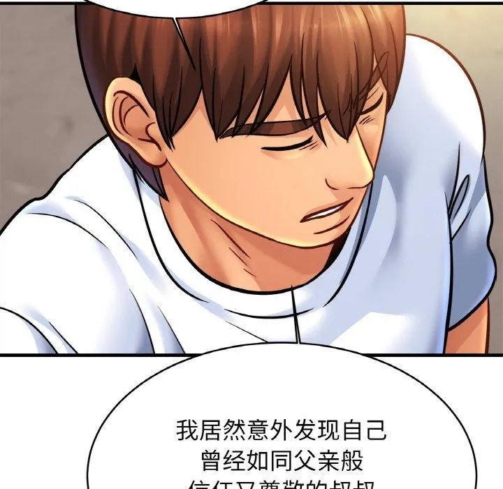 亲密一家人 - 第61話 - page 88