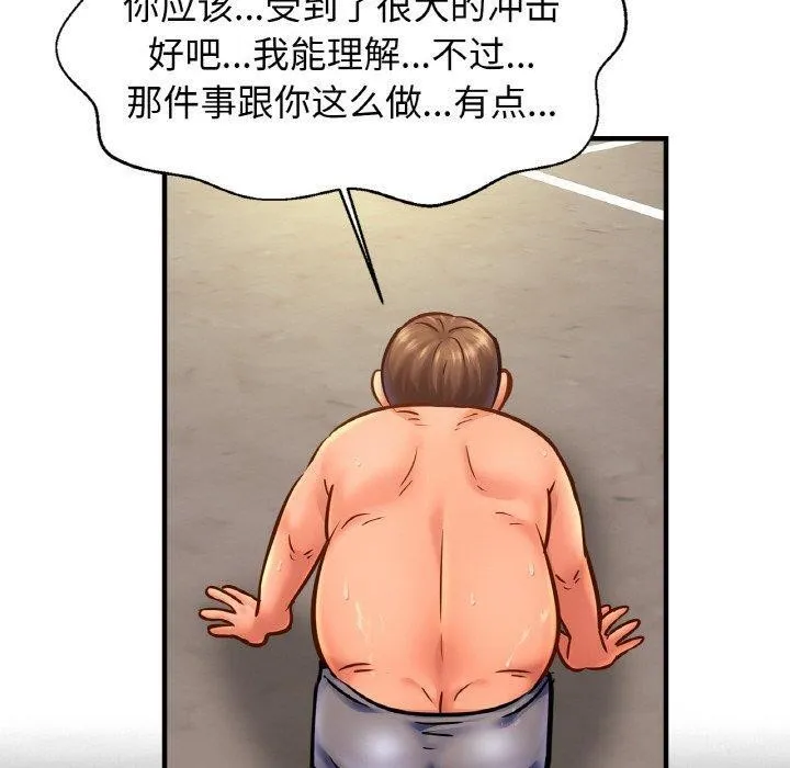 亲密一家人 - 第61話 - page 90