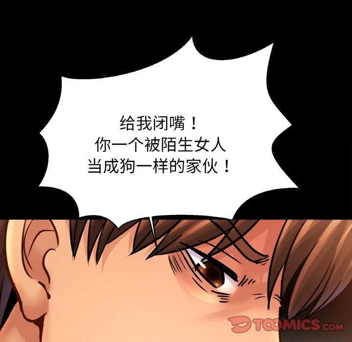 亲密一家人 - 第61話 - page 93