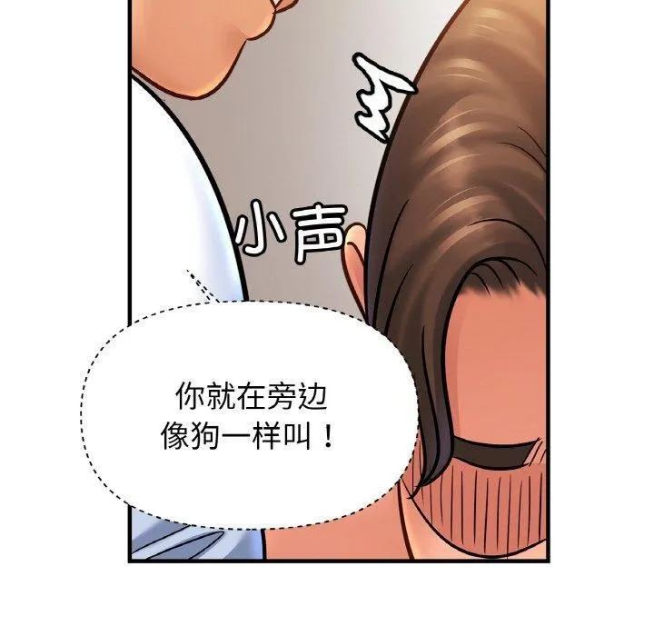 亲密一家人 - 第61話 - page 107