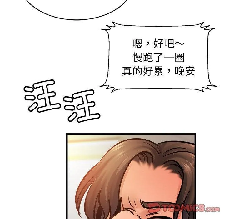 亲密一家人 - 第61話 - page 111