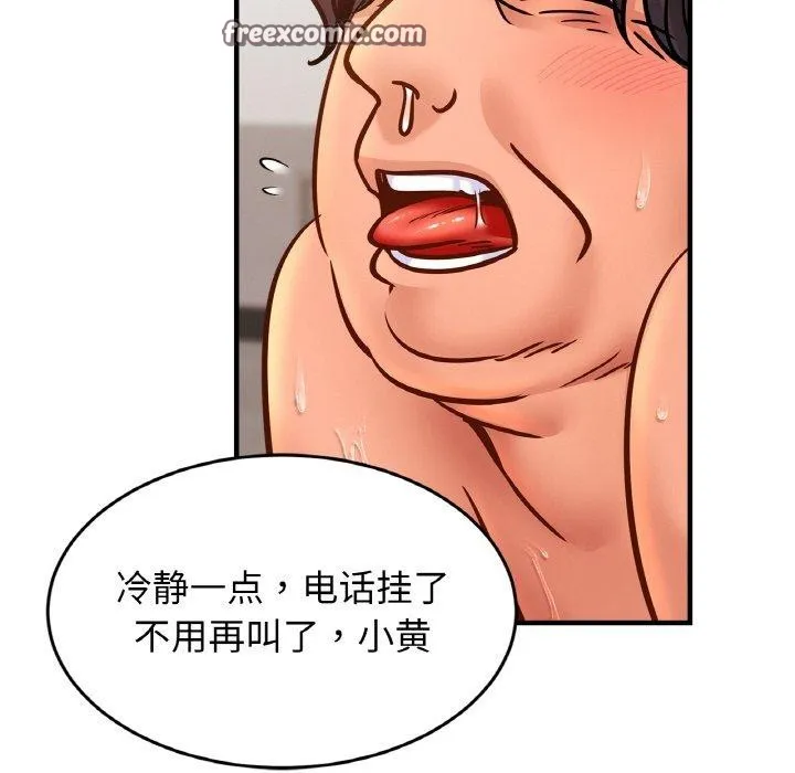 亲密一家人 - 第61話 - page 112