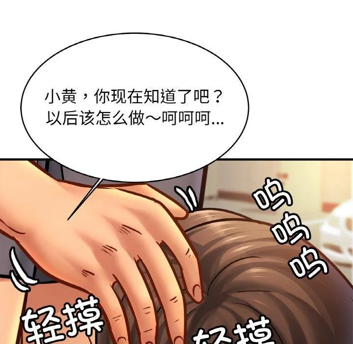 亲密一家人 - 第61話 - page 113