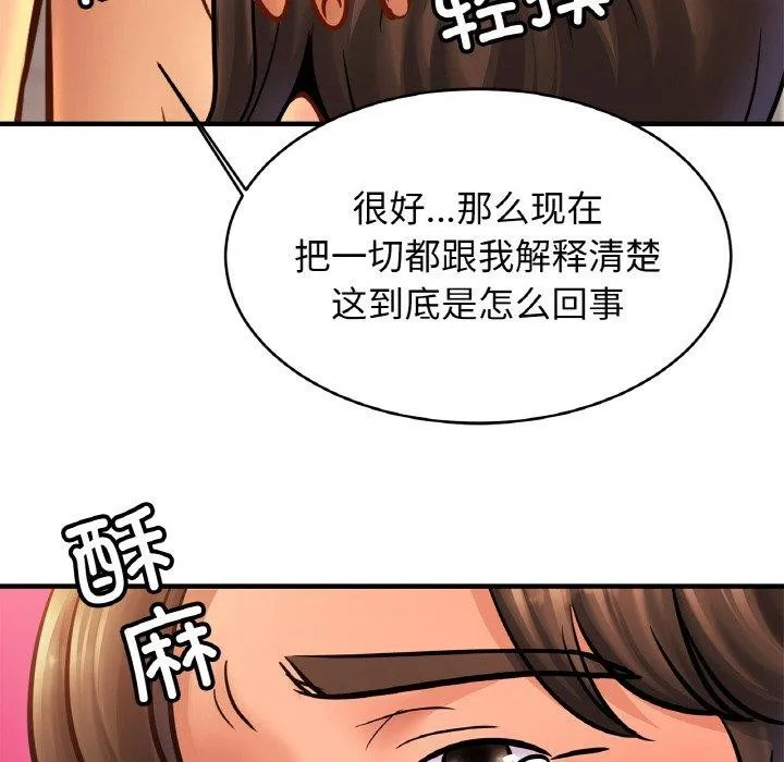 亲密一家人 - 第61話 - page 114