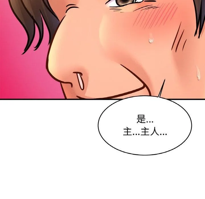 亲密一家人 - 第61話 - page 115