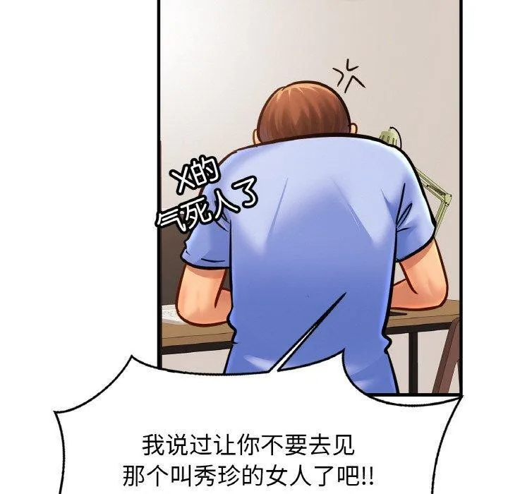 亲密一家人 - 第61話 - page 120