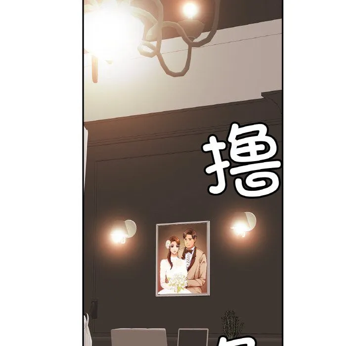 亲密一家人 - 第51話 - page 6