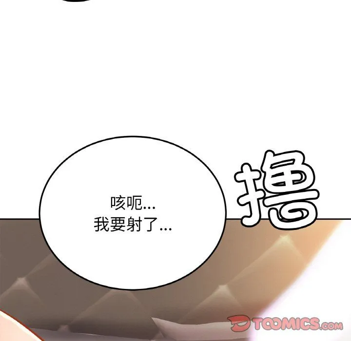 亲密一家人 - 第51話 - page 9