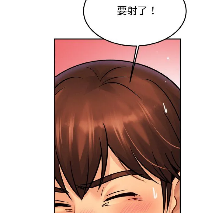 亲密一家人 - 第51話 - page 12