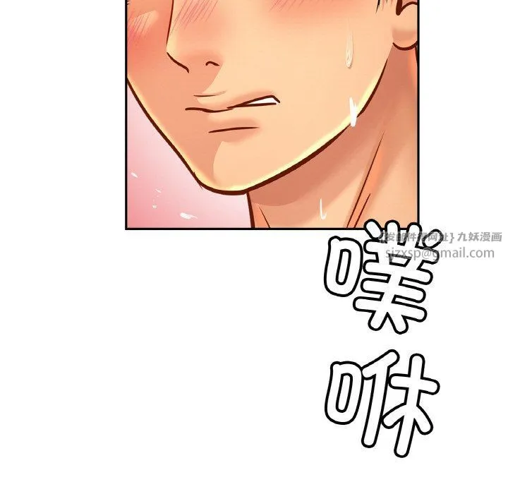 亲密一家人 - 第51話 - page 13