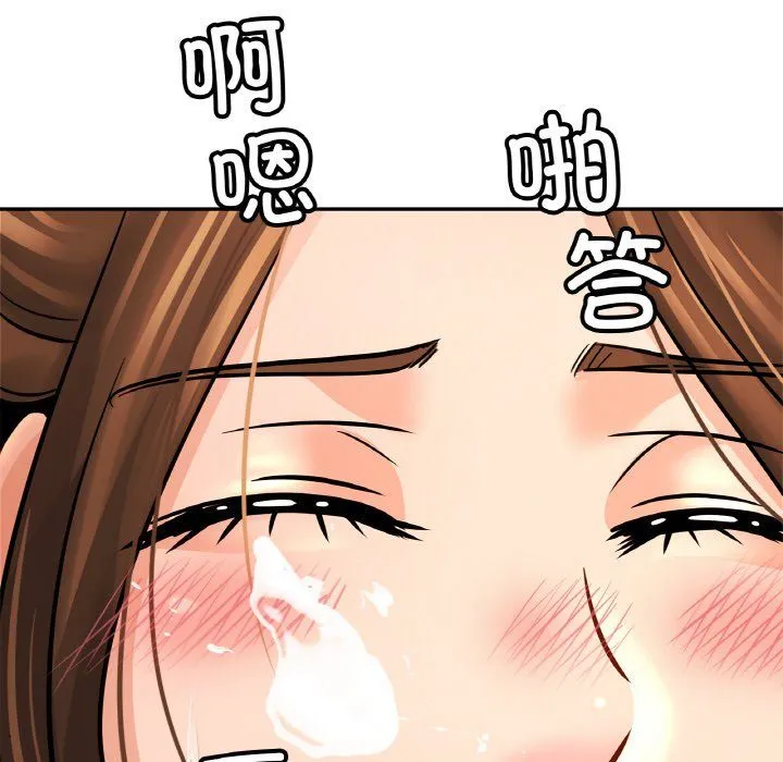 亲密一家人 - 第51話 - page 14