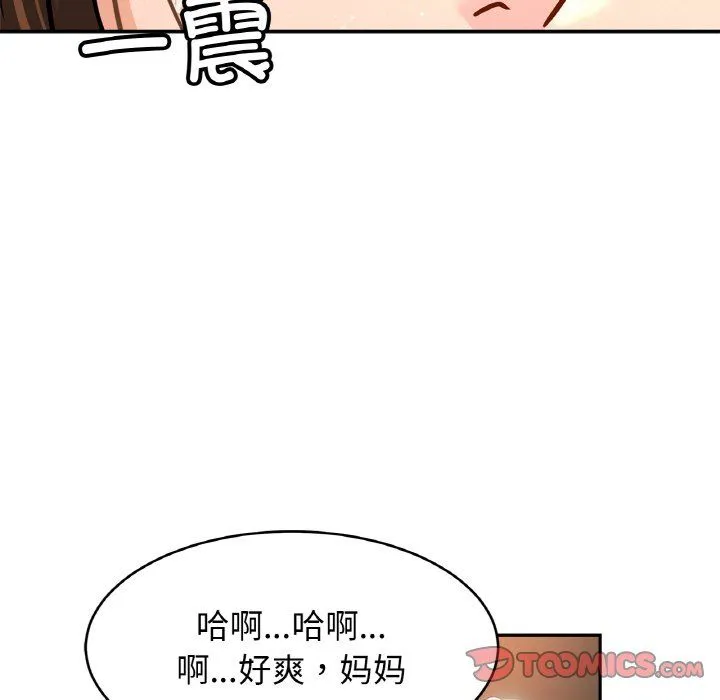亲密一家人 - 第51話 - page 15