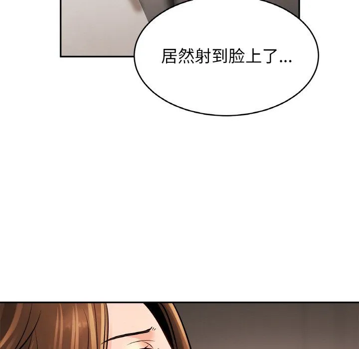 亲密一家人 - 第51話 - page 17