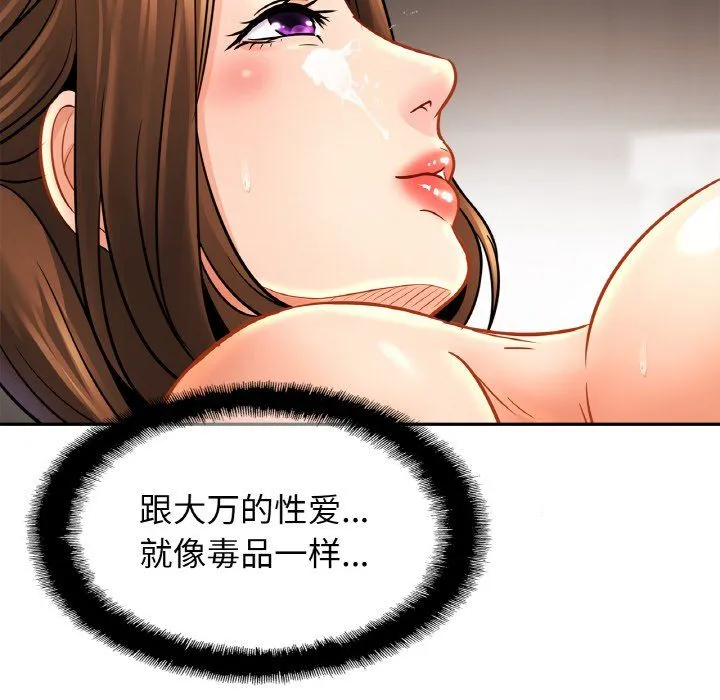 亲密一家人 - 第51話 - page 18