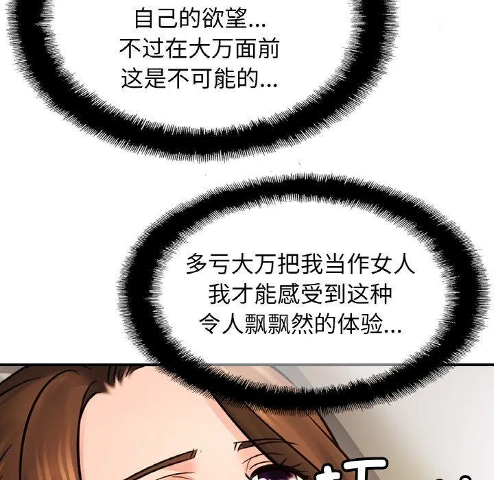 亲密一家人 - 第51話 - page 23