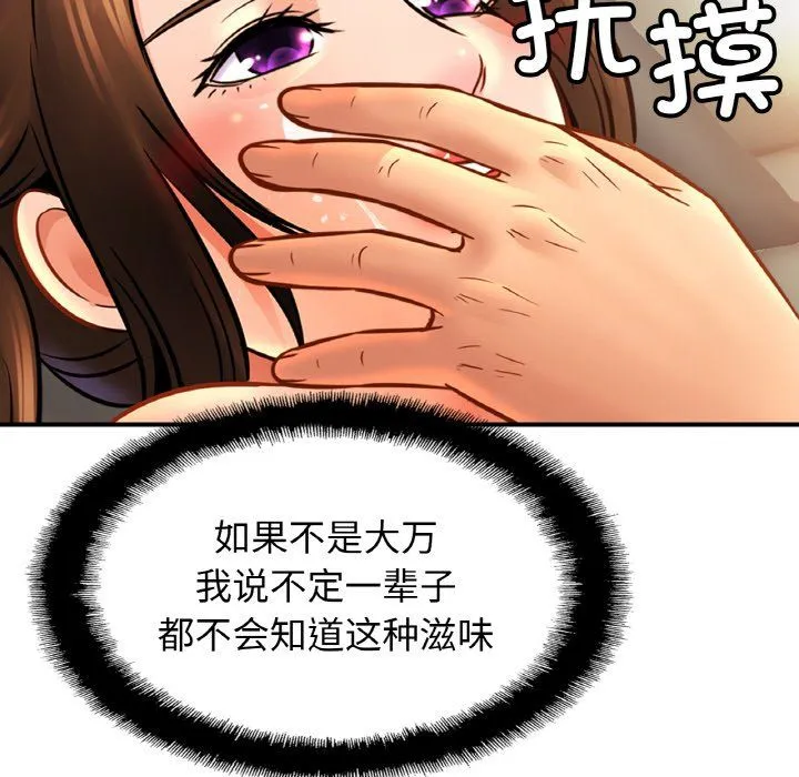亲密一家人 - 第51話 - page 24