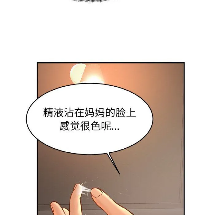 亲密一家人 - 第51話 - page 25