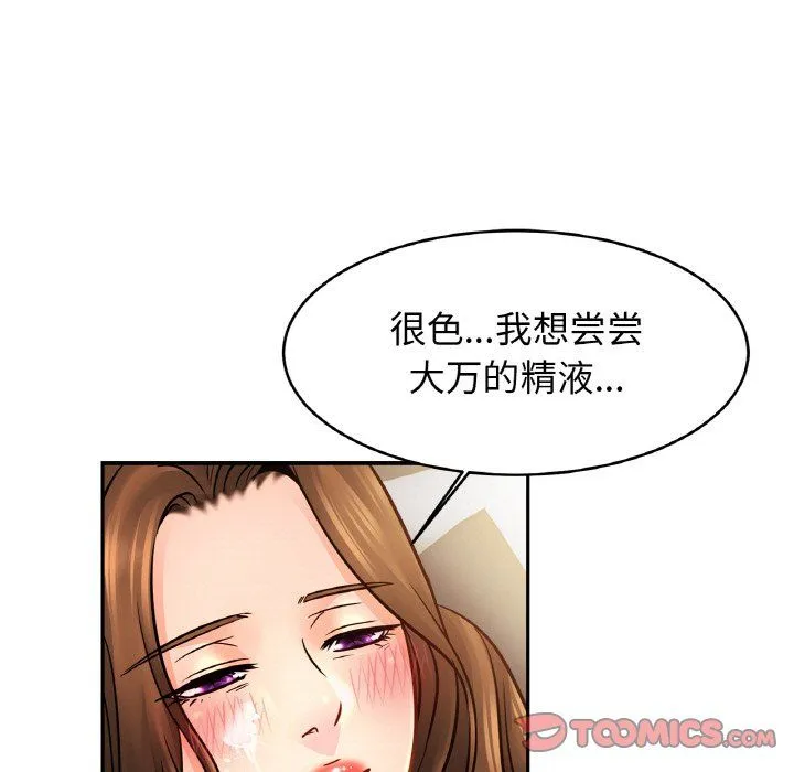 亲密一家人 - 第51話 - page 27