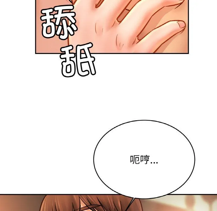 亲密一家人 - 第51話 - page 32