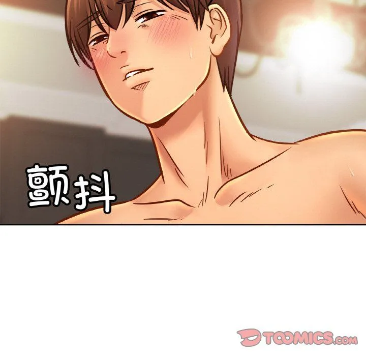 亲密一家人 - 第51話 - page 33