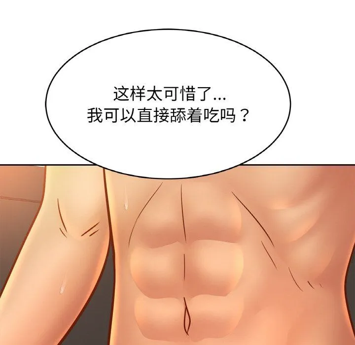 亲密一家人 - 第51話 - page 34