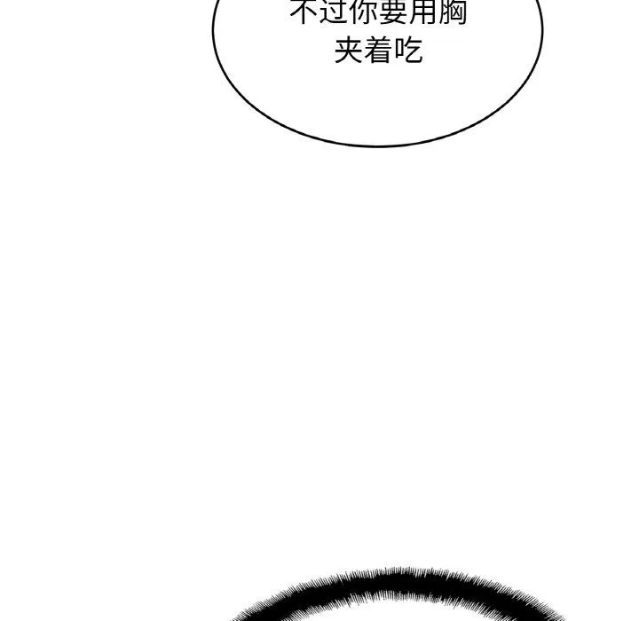 亲密一家人 - 第51話 - page 38