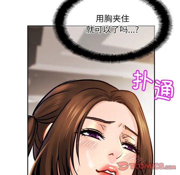 亲密一家人 - 第51話 - page 39