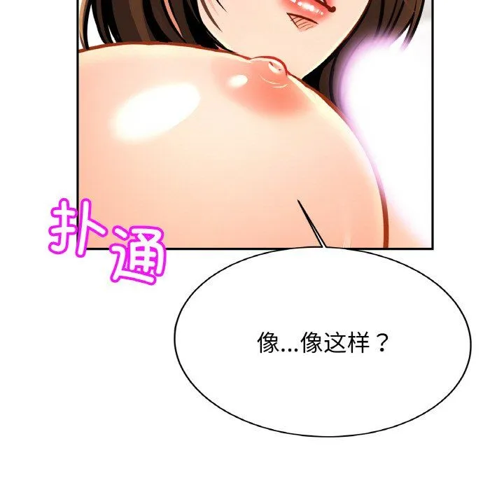 亲密一家人 - 第51話 - page 40
