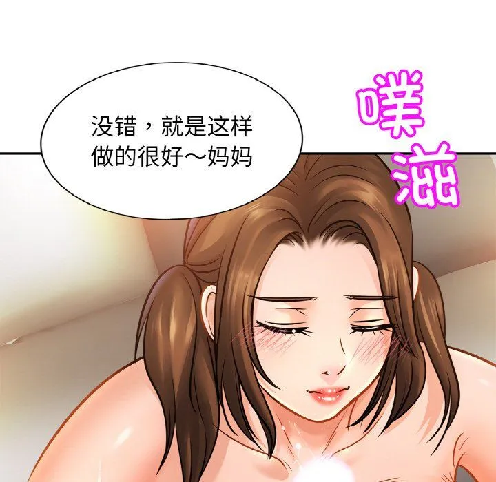 亲密一家人 - 第51話 - page 41