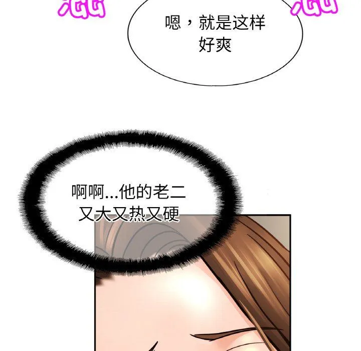 亲密一家人 - 第51話 - page 43