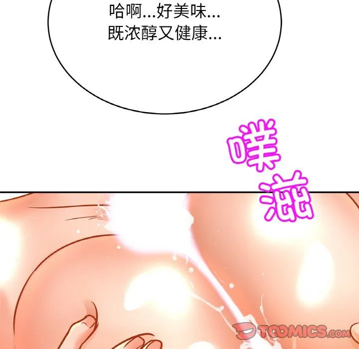 亲密一家人 - 第51話 - page 45
