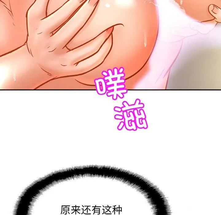 亲密一家人 - 第51話 - page 46