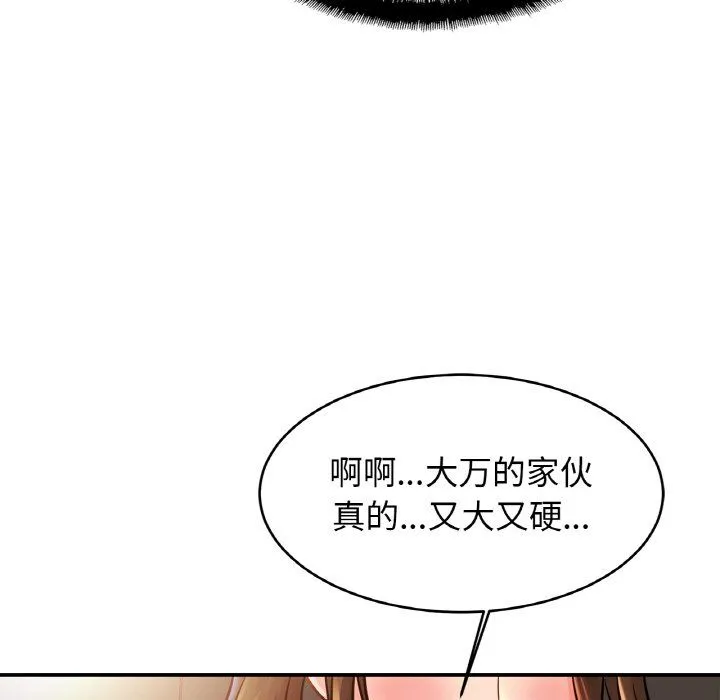 亲密一家人 - 第51話 - page 49
